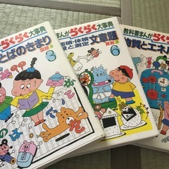 学研　教科書まんが　らくらく大事典　3、6、8の画像