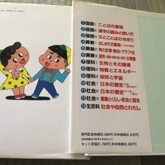 学研　教科書まんが　らくらく大事典　3、6、8の画像