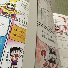 学研　教科書まんが　らくらく大事典　3、6、8の画像