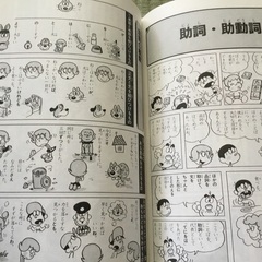 学研　教科書まんが　らくらく大事典　3、6、8の画像