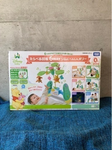 【未開封】くまのプーさん　選べる回転6wayジム