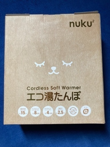 新品 蓄熱式エコ湯たんぽ コードレス