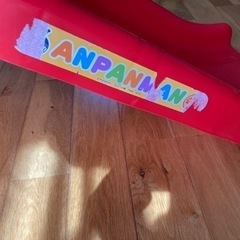 アガツマ AGATSUMA それいけ！アンパンマン うちの子天才 すべり台の画像