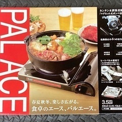 カセットガスコンロ　セットの画像