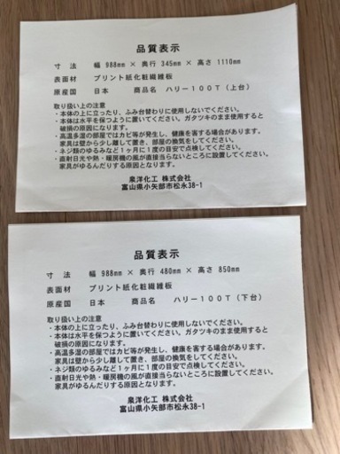 泉洋化工業　キッチンボード★  電子レンジ付き！