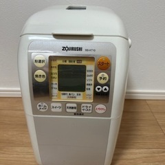 ホームベーカリー(ZOJIRUSHI)
