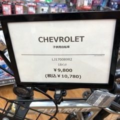 【CHEVROLET】18インチ 子供用自転車お売りします！