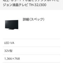 パナソニック　液晶テレビ　DVDプレーヤー　録画セットの画像