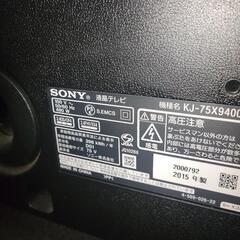 【ジャンク】SONY　ソニー　75型液晶テレビ　KJ-75X9400C　リサイクルショップ宮崎屋住吉店24.5.30ｋの画像
