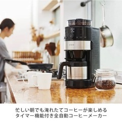 シロカ　全自動コーヒーメーカー(黒)の画像