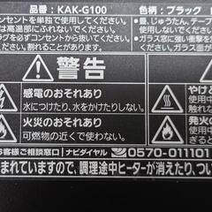 【中古】タイガー　オーブントースターKAK-G100　やきたての画像