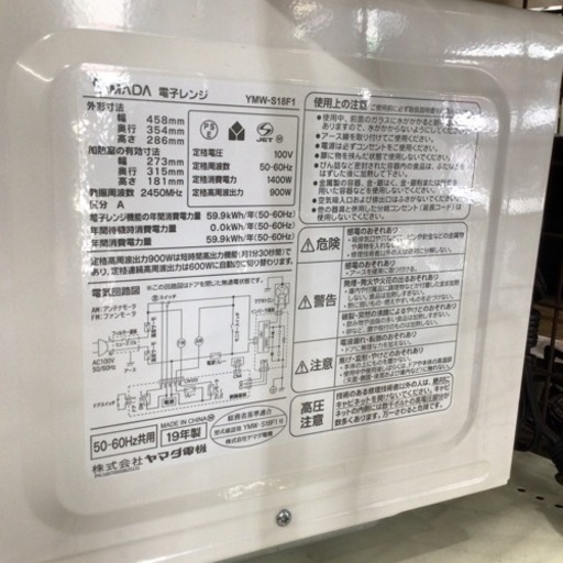 電子レンジ ヤマダ YMW-S18F1 2019年製 50/60Hz