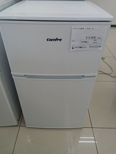 ★ジモティ割あり★ comfee 冷蔵庫 90L 22年製 動作確認／クリーニング済み HJ846
