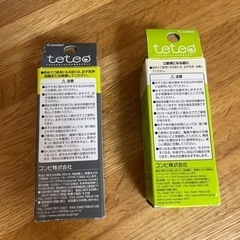 テテオ　マグストロー用の画像