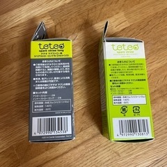 テテオ　マグストロー用の画像