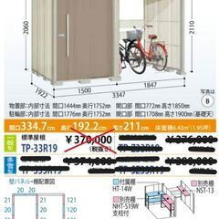 新品　タクボ物置き　サイクルスペース付き！　大特価！！