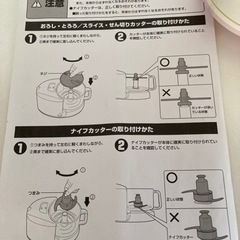 フードプロセッサーの画像