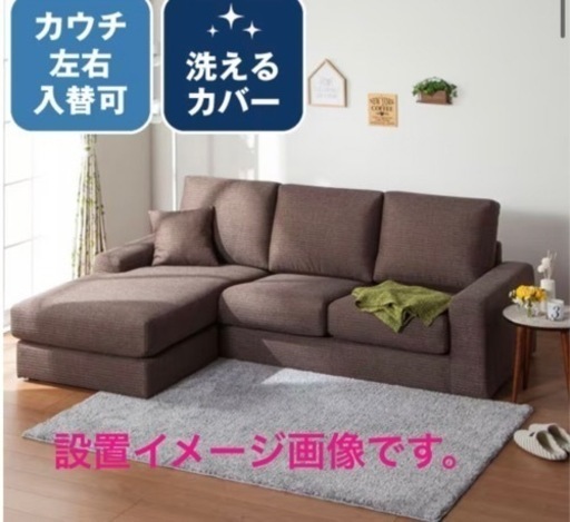 美品　ニトリ　ソファーオットマン付き　サイズ幅約190bm奥行き約86cm
