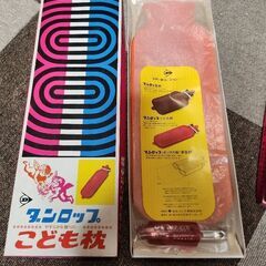 あげます。3点まとめて譲ります。 ダンロップ こども枕 水枕
