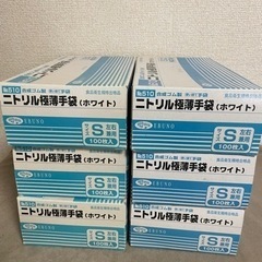 ニトリルグローブ