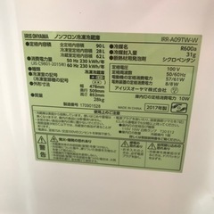 【決まりました】☆冷蔵庫　アイリスオーヤマ　IRR-A09TW-Wの画像
