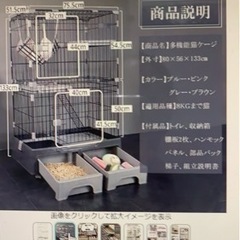 猫ちゃんわんちゃんゲージの画像