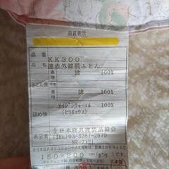 綿肌布団の画像