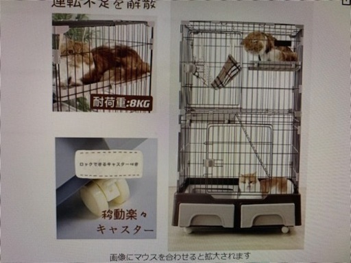 猫ちゃんわんちゃんゲージ