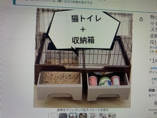猫ちゃんわんちゃんゲージ