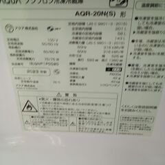 ★ジモティ割あり★ AQUA 冷蔵庫 201L 23年製 動作確認／クリーニング済み HJ851