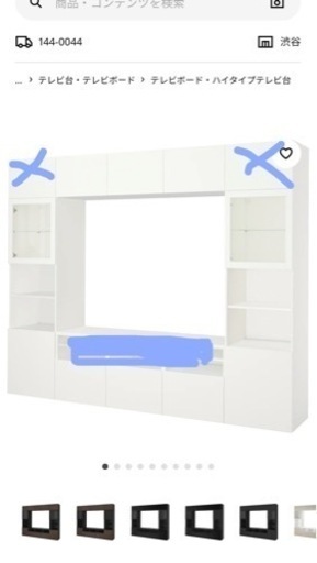 IKEA テレビボード　大人気のベストーが特価♡(購入前にご連絡下さい)