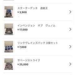 全てシュリンク付　遊戯王カード