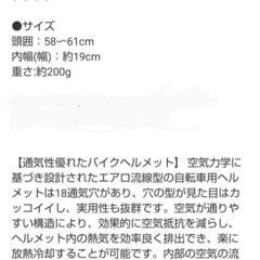 新品ヘルメット 軽量の画像