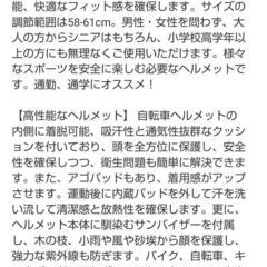 新品ヘルメット 軽量の画像