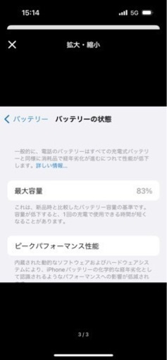 【ネット決済、発送可能】iPhone12mini 256GB SIMフリー