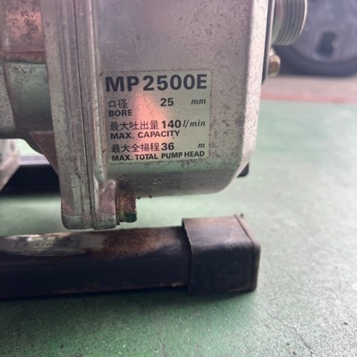 丸山　エンジンポンプ　MP2500E