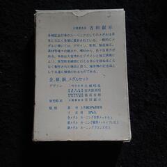 沖縄国際海洋博覧会協賛メダルの画像