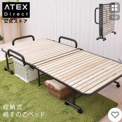 シングルベッド 折りたたみ 引取 中野区