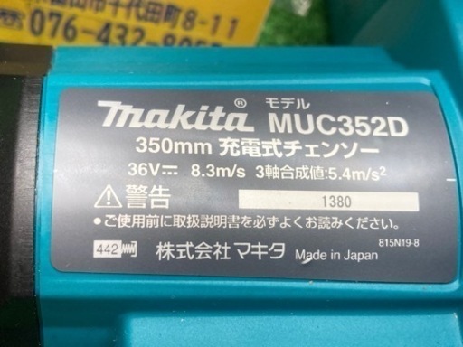 中古品●makitaコードレスチェーンソーMUC352DZ●L●ITJOZRZU7T24