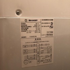 シャープ 2017年製 洗濯機 引き取りのみの画像