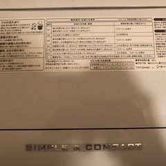 シャープ 2017年製 洗濯機 引き取りのみの画像