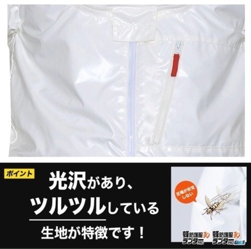 ラプターPRO V-2000 中古　良品　蜂駆除　防護服