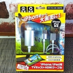✨iPhone/ipad用テレビキャストHDMIケーブル