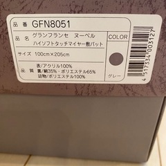 敷パッド【新品】箱入り♪シングルの画像