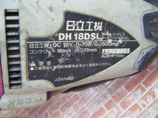 日立 DH8DSL ハンマドリル 中古品 14.4V 2.2Ahバッテリー×1 充電器【ハンズクラフト宜野湾店】