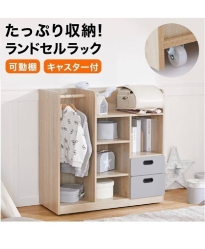 LOWYA ランドセルラック