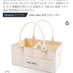 ciilee baby オムツストッカー