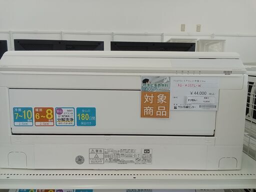 ★期間限定SALE★標準工事費込み★ FUJITSU ルームエアコン AS-M251L-W 2.5kw 21年製 室内機分解洗浄済み HJ854