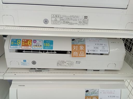 ★期間限定SALE★標準工事費込み★ SHARP ルームエアコン AY-J22S-W 2.2kw 19年製 室内機分解洗浄済み HJ855