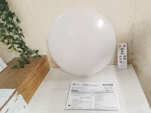 (売約済み)アイリスオーヤマ OB-CLM30DD LED型シーリングライト 2021年製